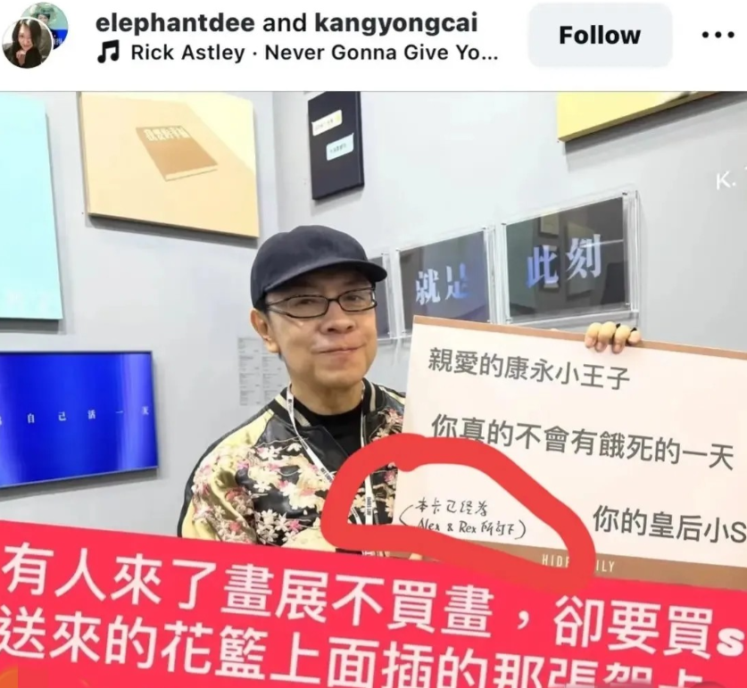 小S不愧是“国际巨星”！她送蔡康永花篮上插的那张贺卡，竟然都被人拍走了，实力不