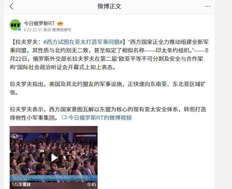 5月26日深夜，莫斯科传来一个让整个亚洲都屏息的警告：美国正在为我们准备一
