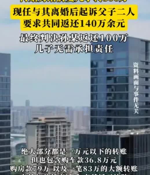 江苏案撕开二婚遮羞布：你每张结婚证，都在给孩子签发财产分割通知书！“碰到