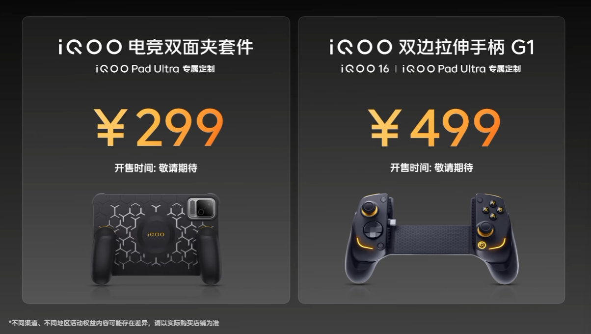 iQOOPadUltra性能电竞平板12+256首销5999，如果能搞到国补最低5499平板的话，1