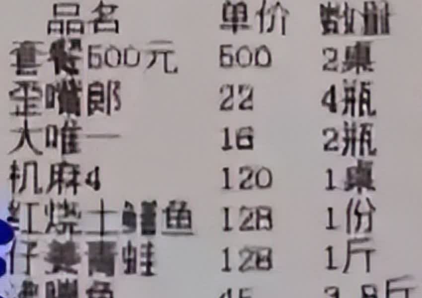 2019年，成都一男子请朋友吃饭，仅仅点了三菜一汤，竟要付1600多元，男人碍于
