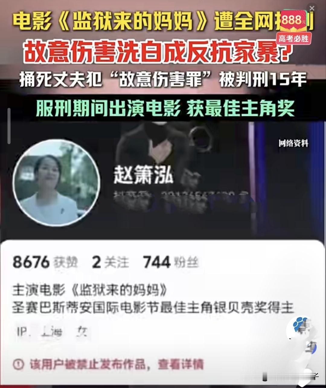 电影《监狱来的妈妈》遭网友抵制，这三个人估计要瑟瑟发抖了吧！说实话，一部电影还