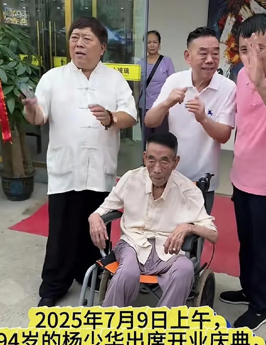 真的不应该！作为杨少华的儿子，难道你看不出来老爷子已经双眼无神、没精打采吗？这