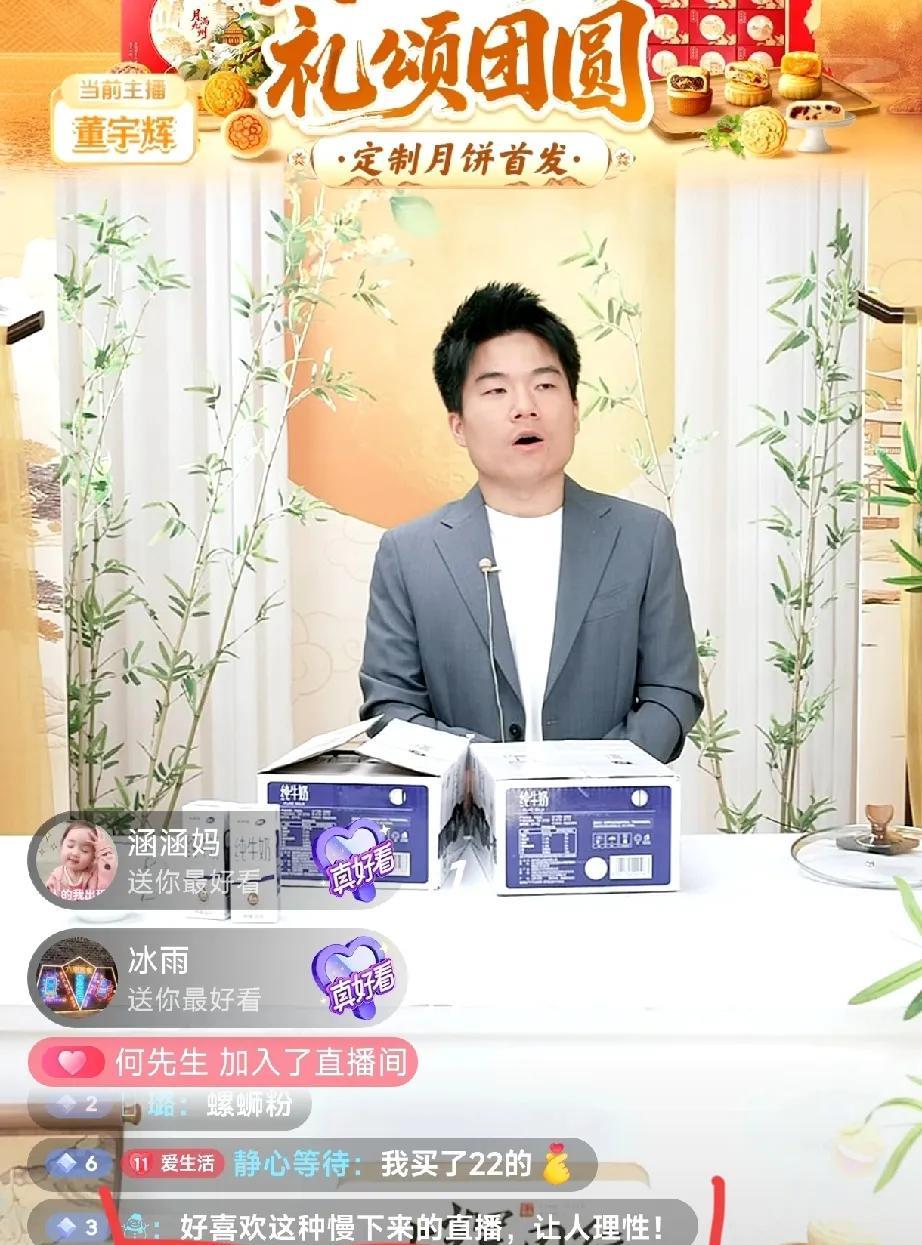 网友：好喜欢这种慢下来的直播，让人理性！这是董宇辉在上播时，一位新晋网友的留言
