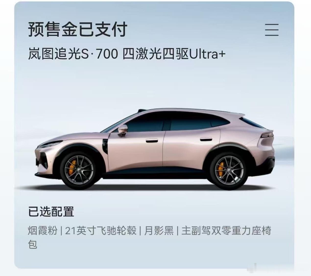 既然一时间出了这么多叛变雷总的，那就了解下这FUV有啥吸引力。发布会说有超跑驾驶