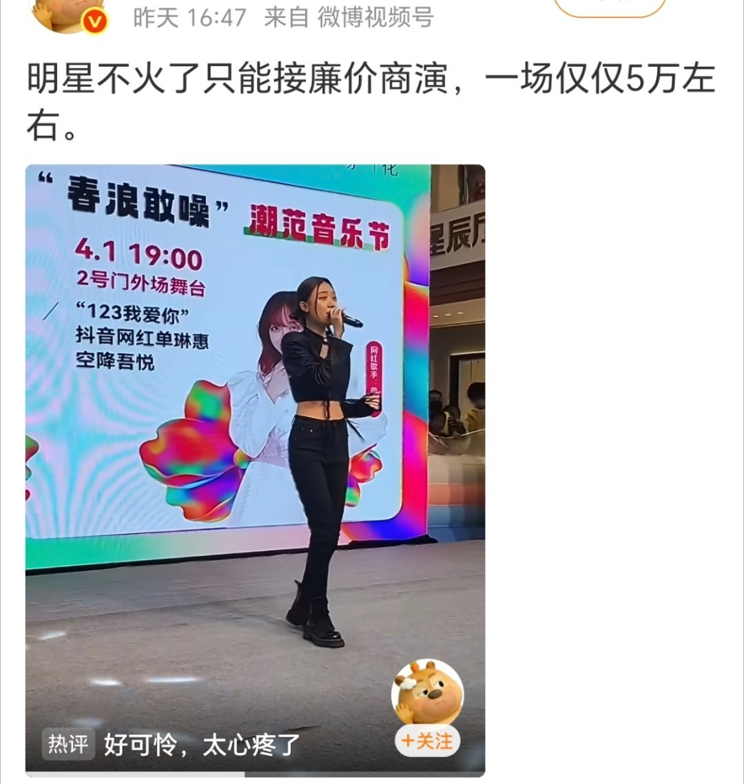 一天赚了大部分普通人的年薪