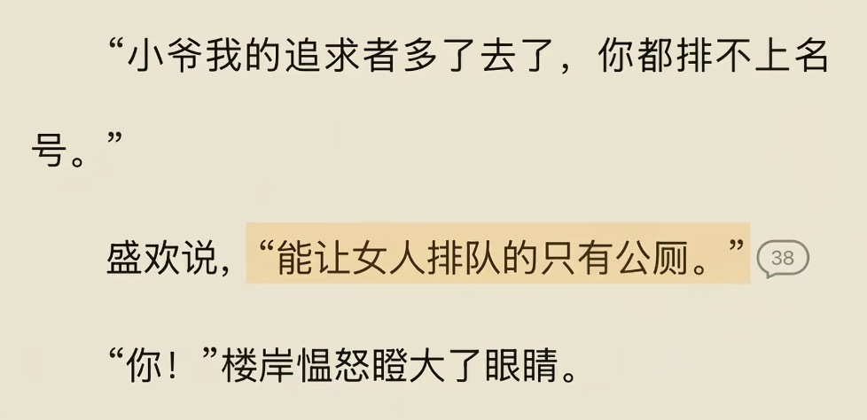 好想这样刻薄的活一次