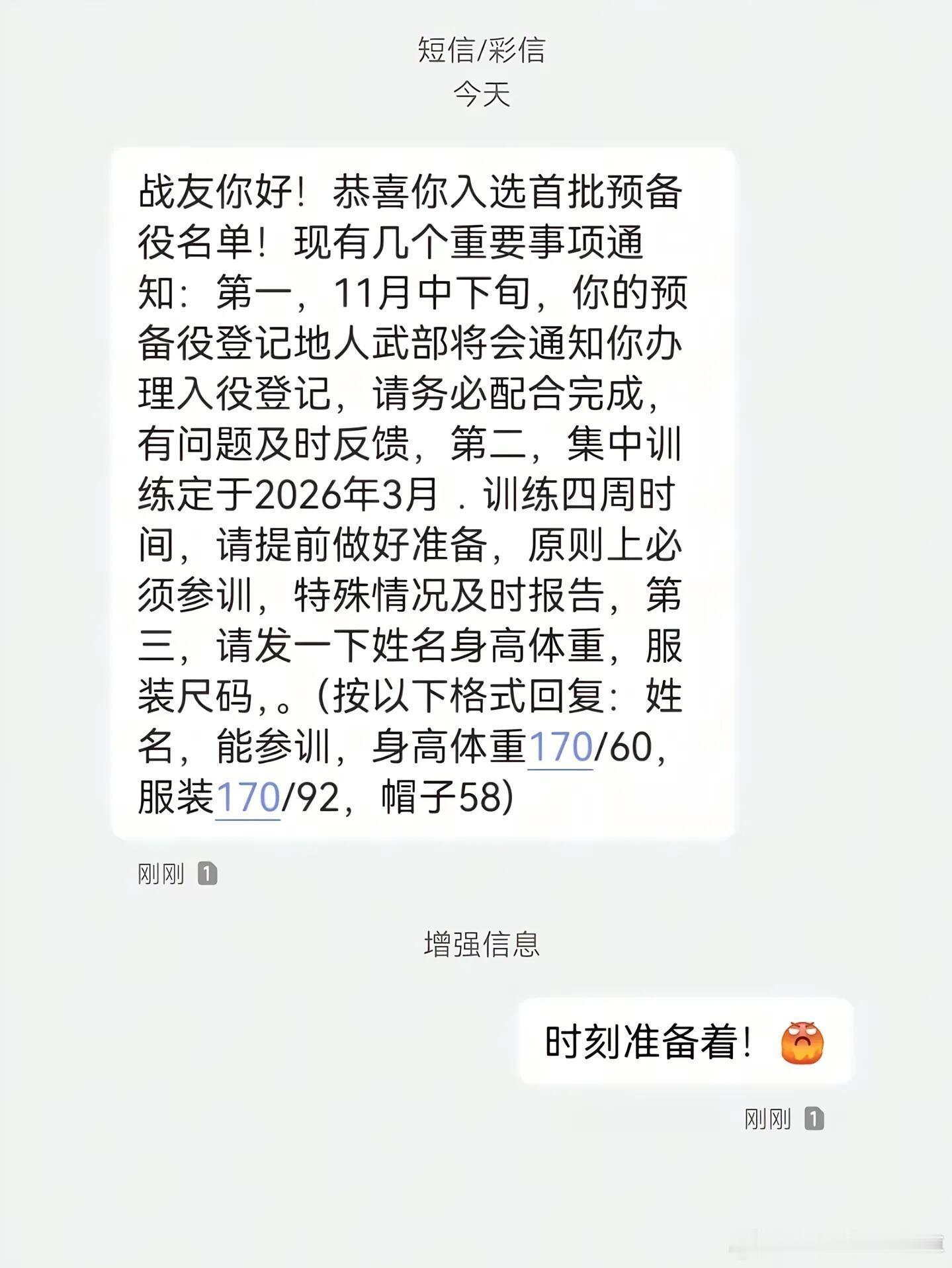这是真的吗？如果是真的话看来国家要有大动作了！若有战召必回！