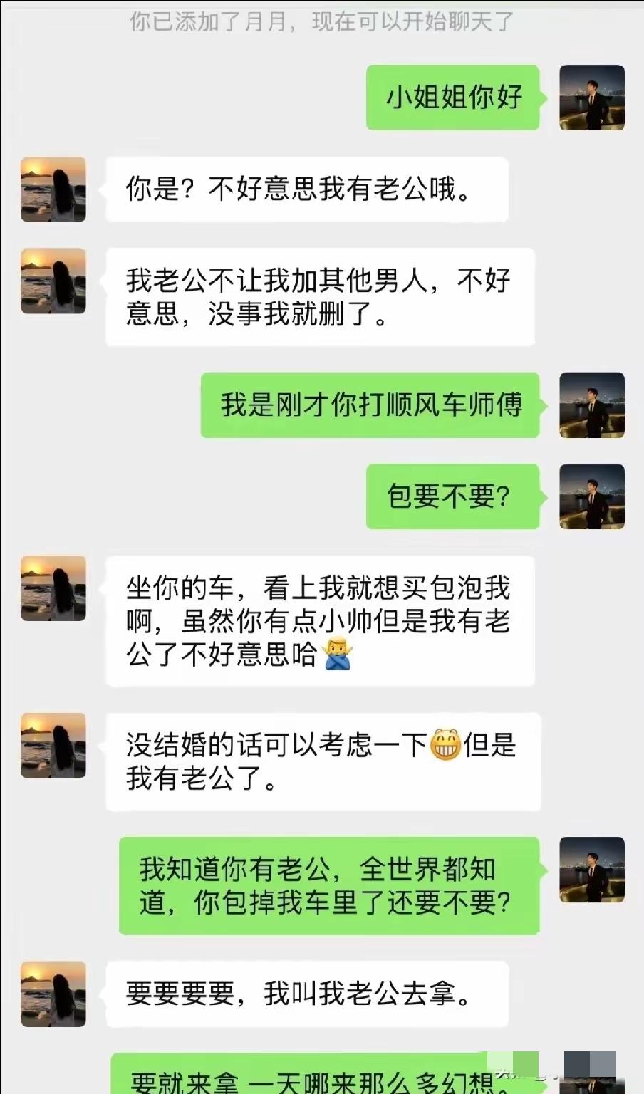 看完这个聊天记录，真是笑死了！！！