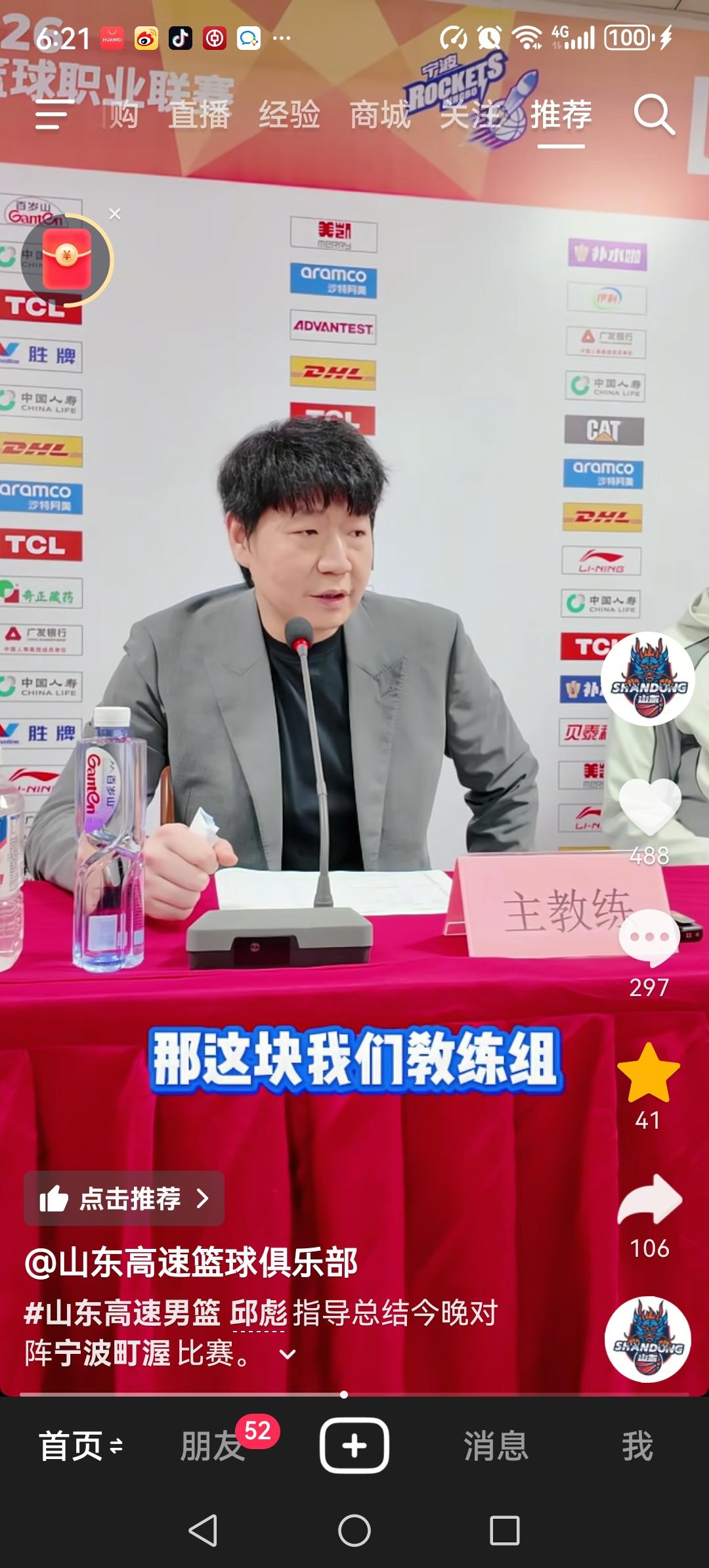 山东狂输宁波30分，赛后主教练邱彪是这样自我检讨的：第一，祝贺宁波取得了一场大