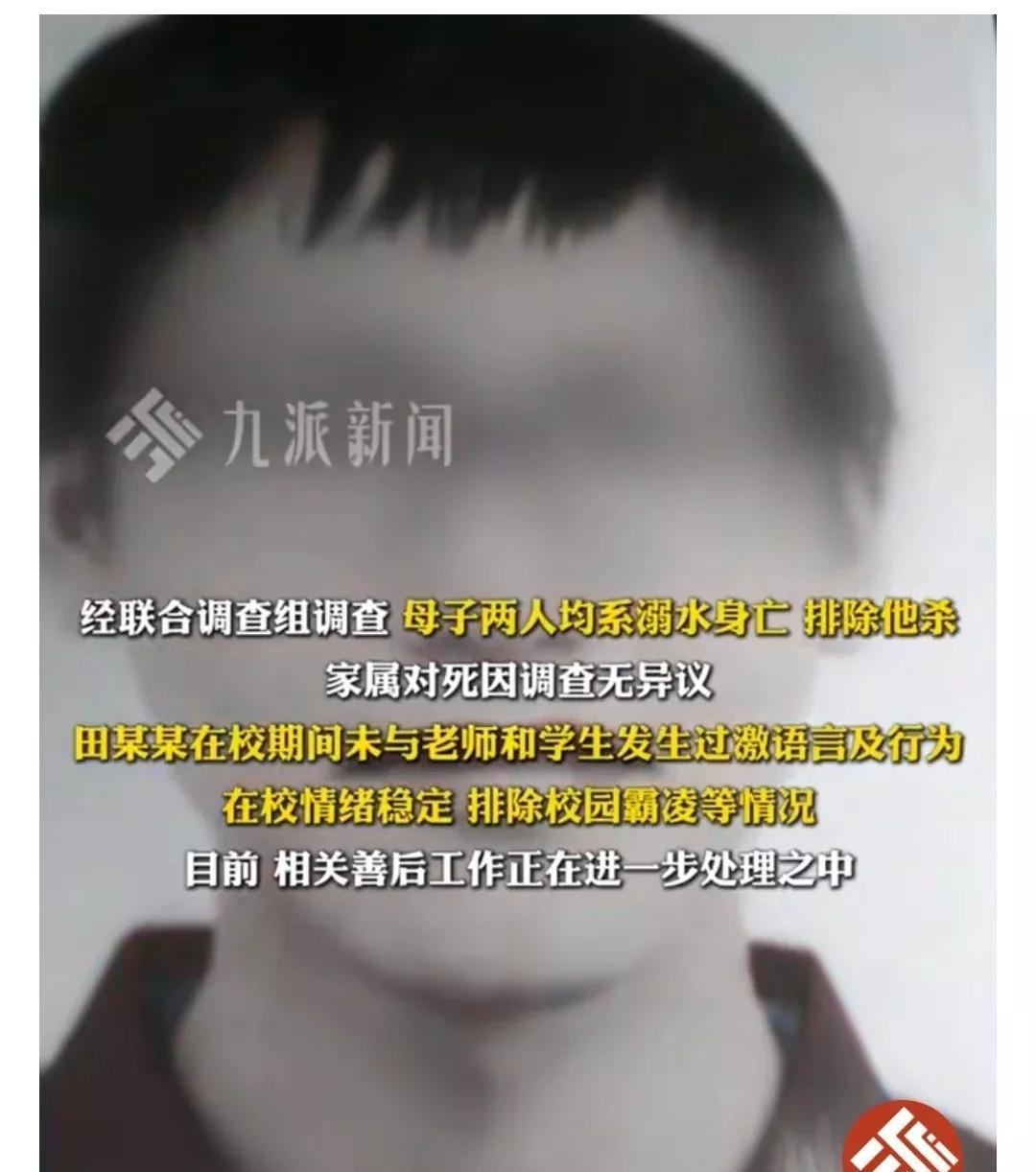 调查结果出来了，排除他杀！孩子跳河母亲去救，结果两人都溺亡了，起因就是因为，孩