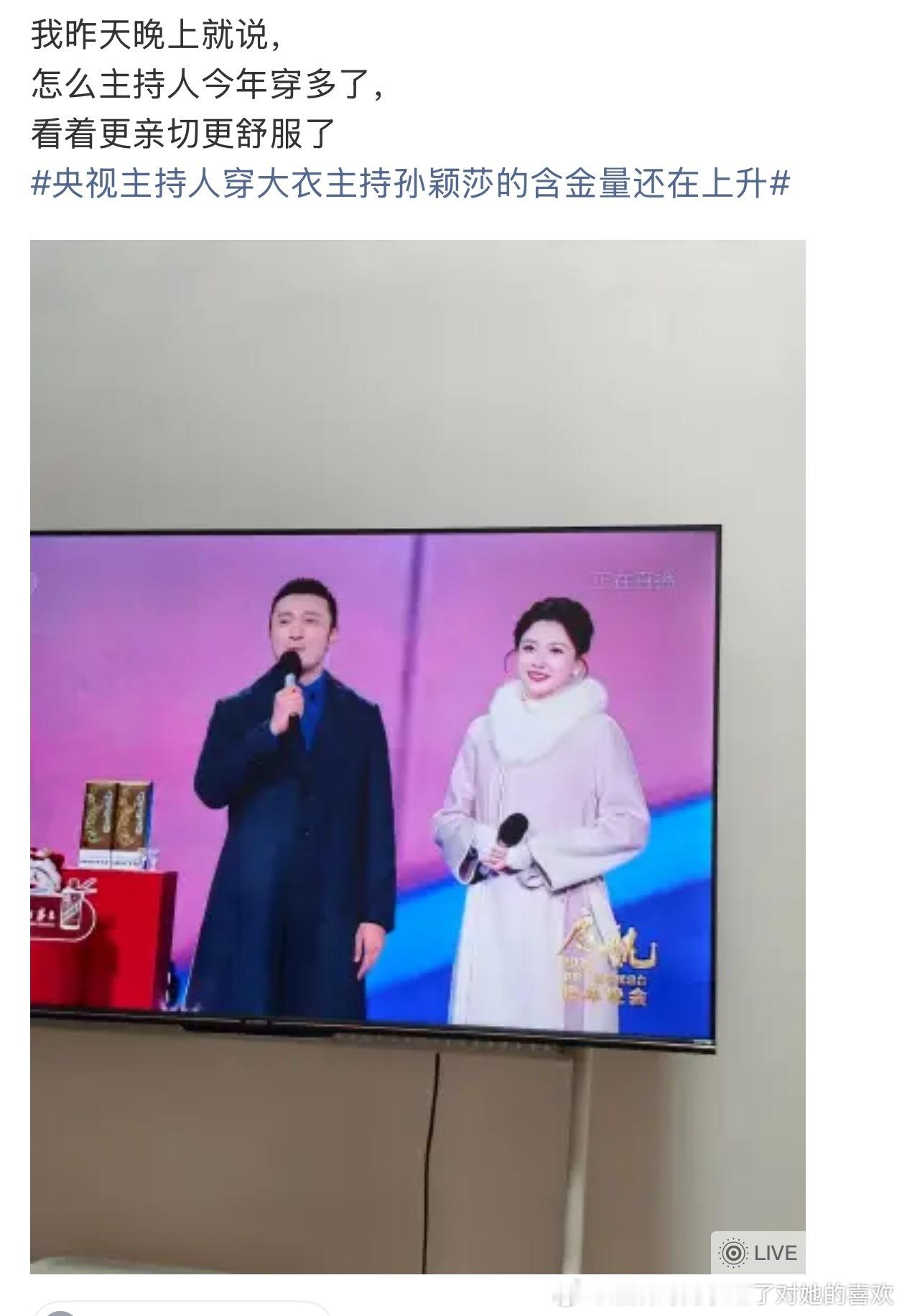 孙颖莎让女主持人穿羽绒服的美谈，到底影响力多大多出圈，多少个万赞十万赞都数不过来