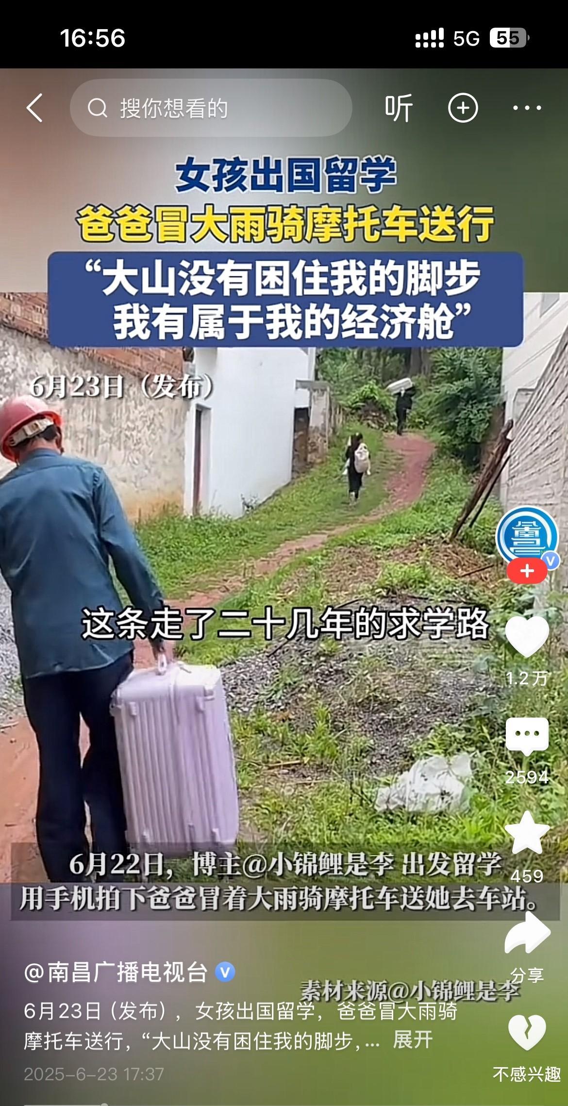 留学潮下的冷思考：你养的到底是凤凰，还是鸽子？看到姑娘坐摩托冒雨赶留学，想起村
