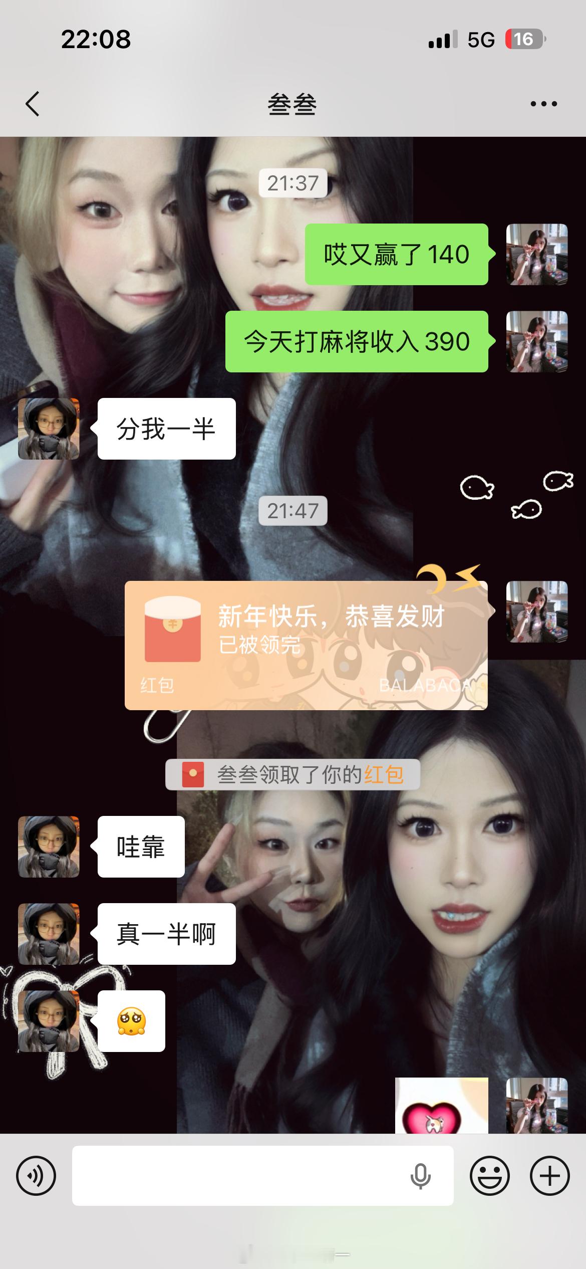 就是如此爱啊唉