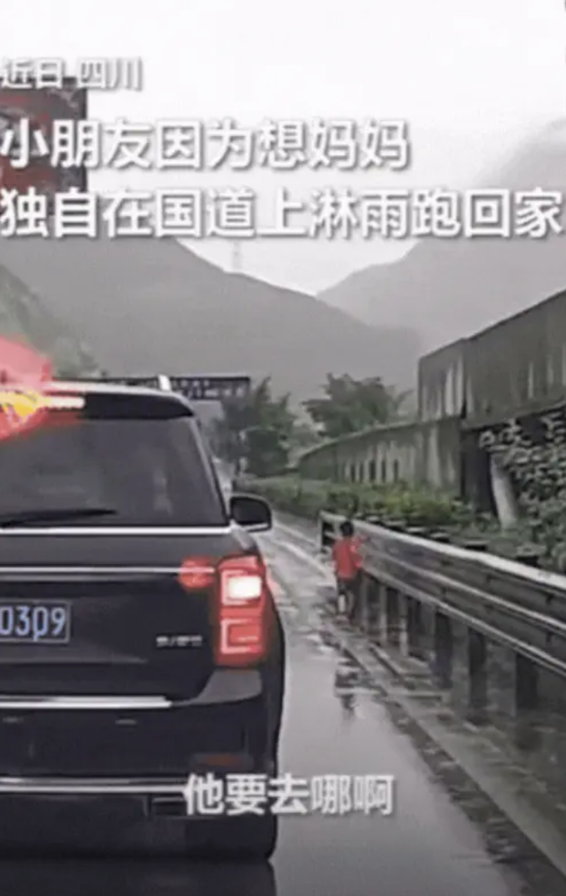 “泪目！”四川，小男孩在老家想妈妈了，竟然瞒着家里老人，冒着大雨独自跑上国道，好