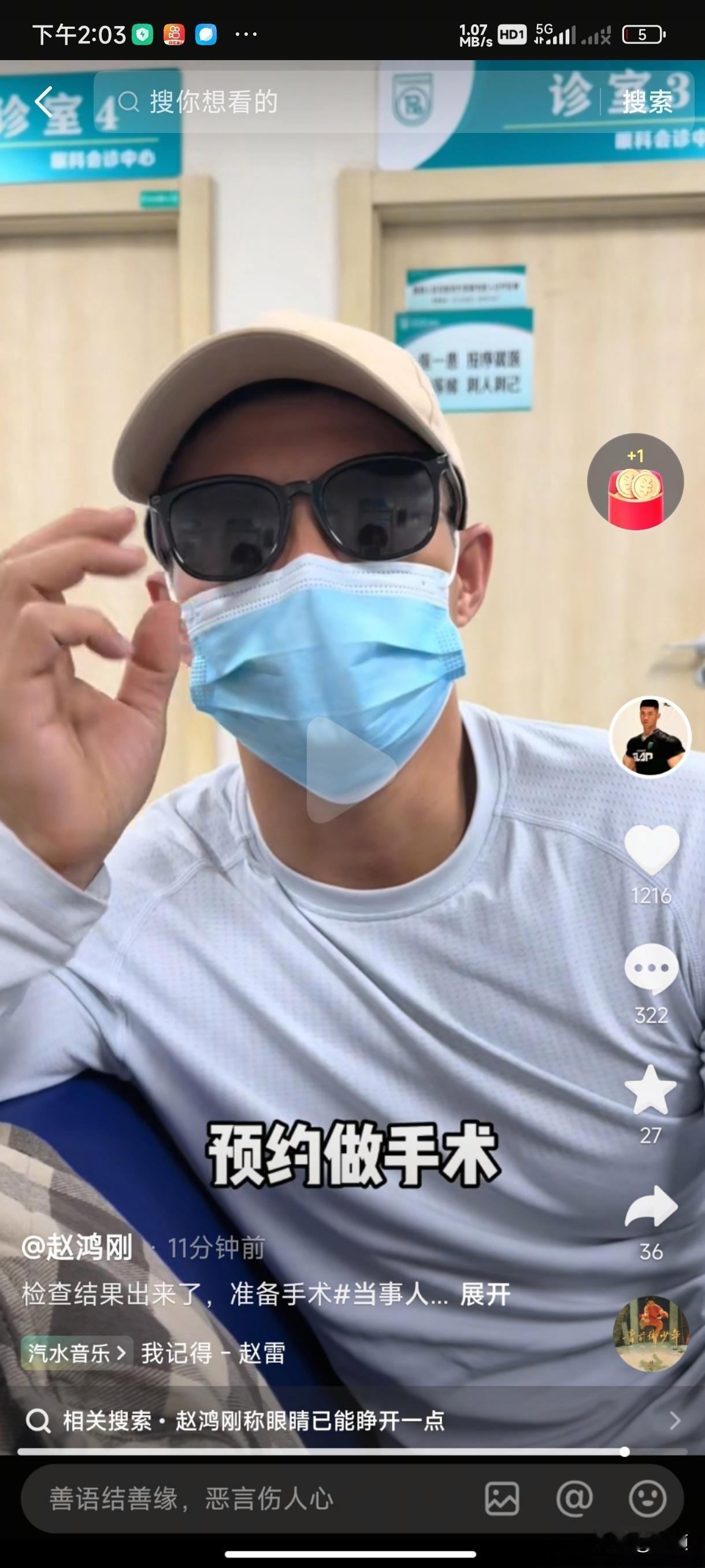 耳光造成骨骼不可逆的损伤，赵鸿刚退役…检查结果出来了，赛事中遭重击致骨裂，造成了