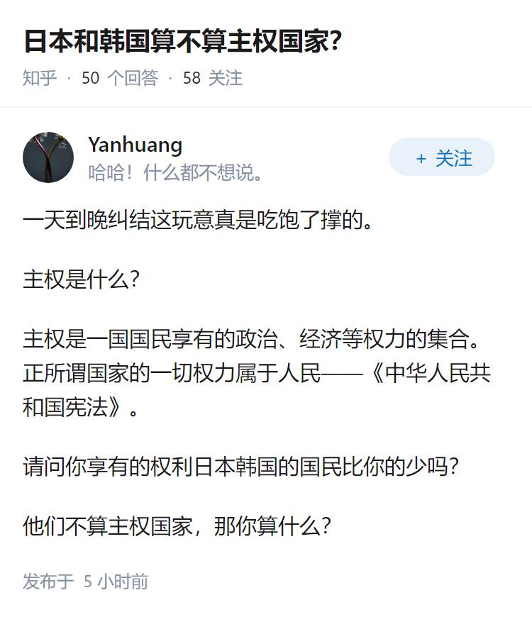 日本和韩国算不算主权国家？