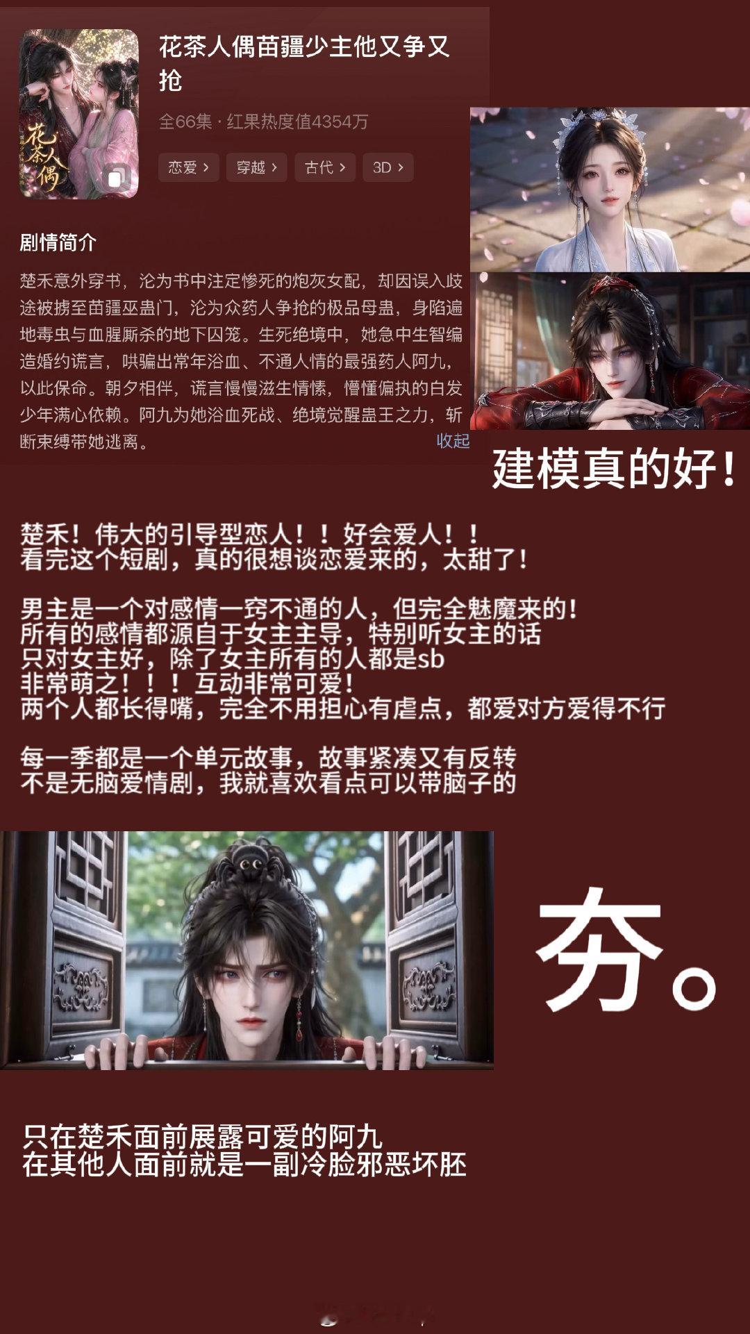 每天看15小时红果总结我给到夯的ai短剧(◐‿◑)﻿国庆也不出门玩了，全身心看红果过老实日子全都是我
