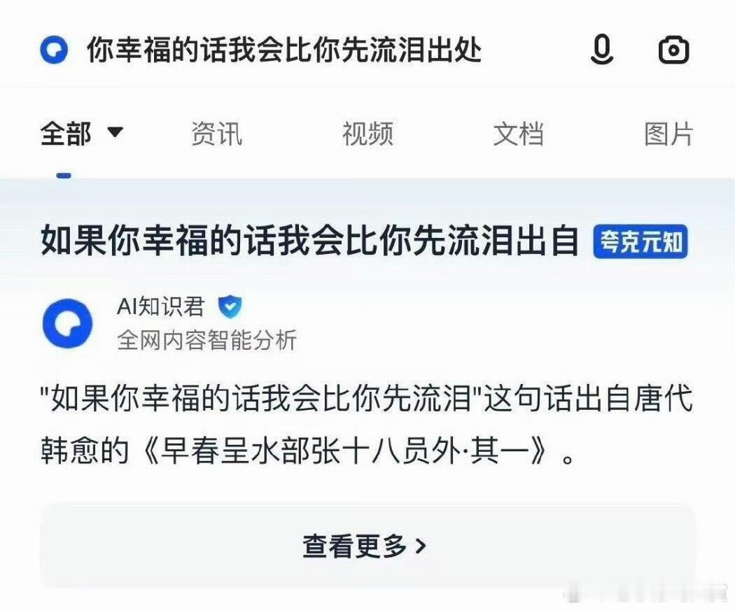 古人的浪漫