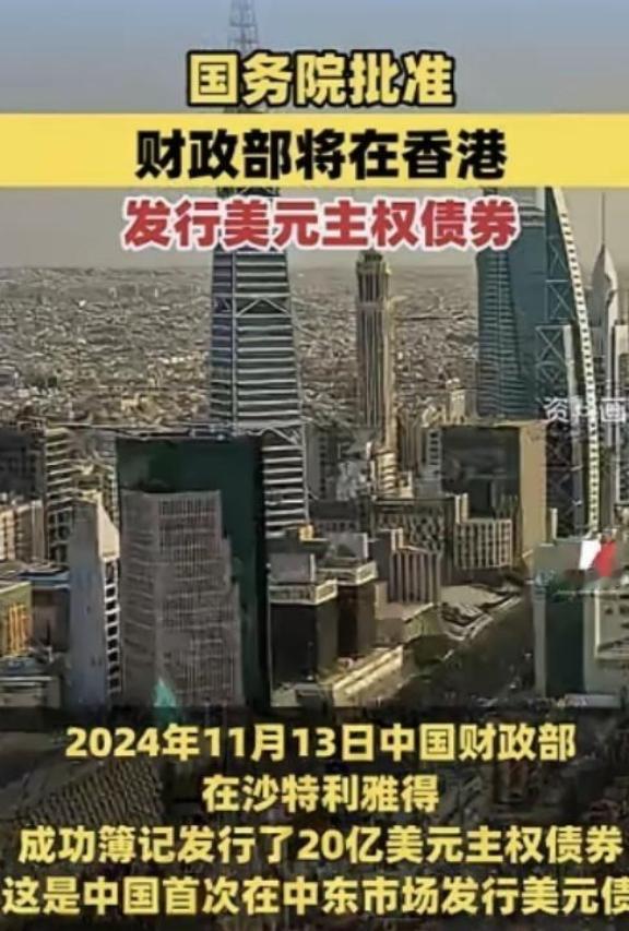 美国欠中国钱，给中国打了欠条，现在中国让美国还钱，美国还不起，中国把这个欠条卖给