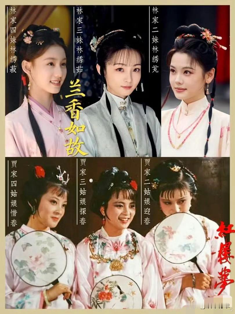 难怪《兰香如故》让人追得停不下来，不少网友发现剧中人物设定大量对标《红楼梦》。