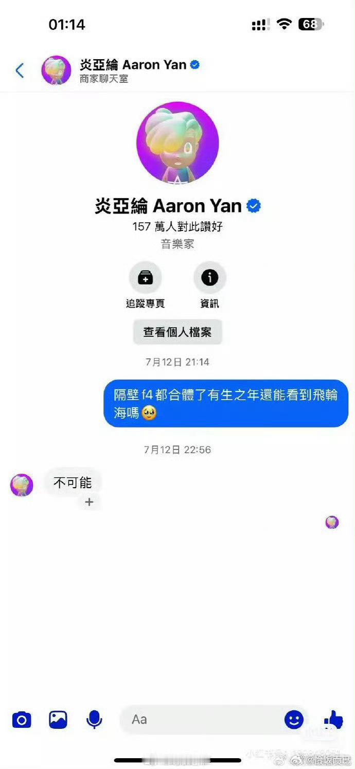 卧槽我以前还是团粉[笑着哭]​​​