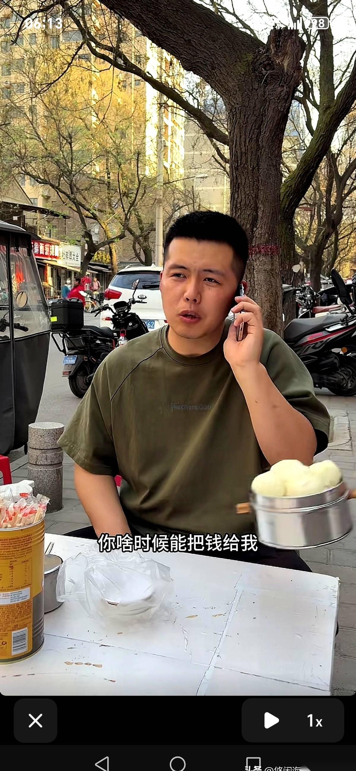 “你啥时候把钱给我？我现在身上一分钱都没了。”电话这头，男人刚在路边摊的塑料凳