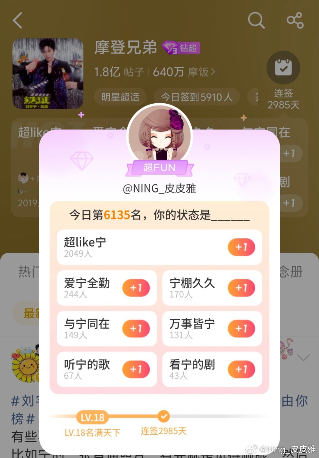 刘宇宁地球超新鲜|酷狗音乐代言人刘宇宁|摩登兄弟2018-20