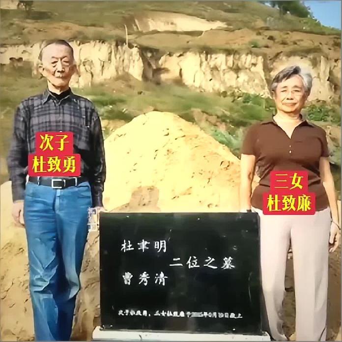 这是2015年，杜聿明将军下葬仪式结束后，次子杜致勇、三女杜致廉站在父母的墓碑前