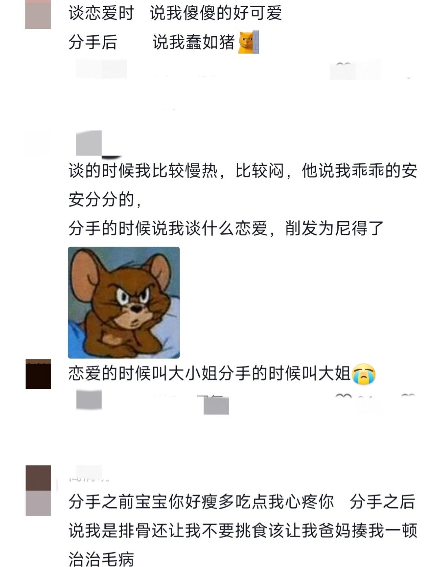 分如手，翻如脸