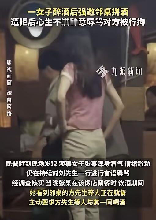 人狂必有祸！据红星新闻2026年5月17日报道，安徽黄山歙县，一名女子在饭店醉酒