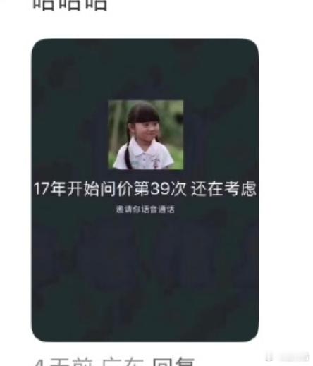 能给你这种备注还没删你的销售也算是有耐心了[大笑]​​​