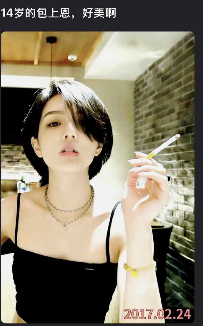 包上恩对接说14岁的包上恩是网友ai侵权图，这是哪个对家这么恶意p图啊？