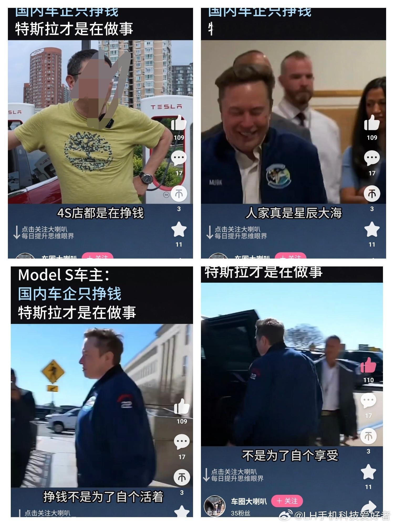 媒体采访特斯拉ModelS车主，他说国内车企4S店只挣钱，而特斯拉才是在做事。