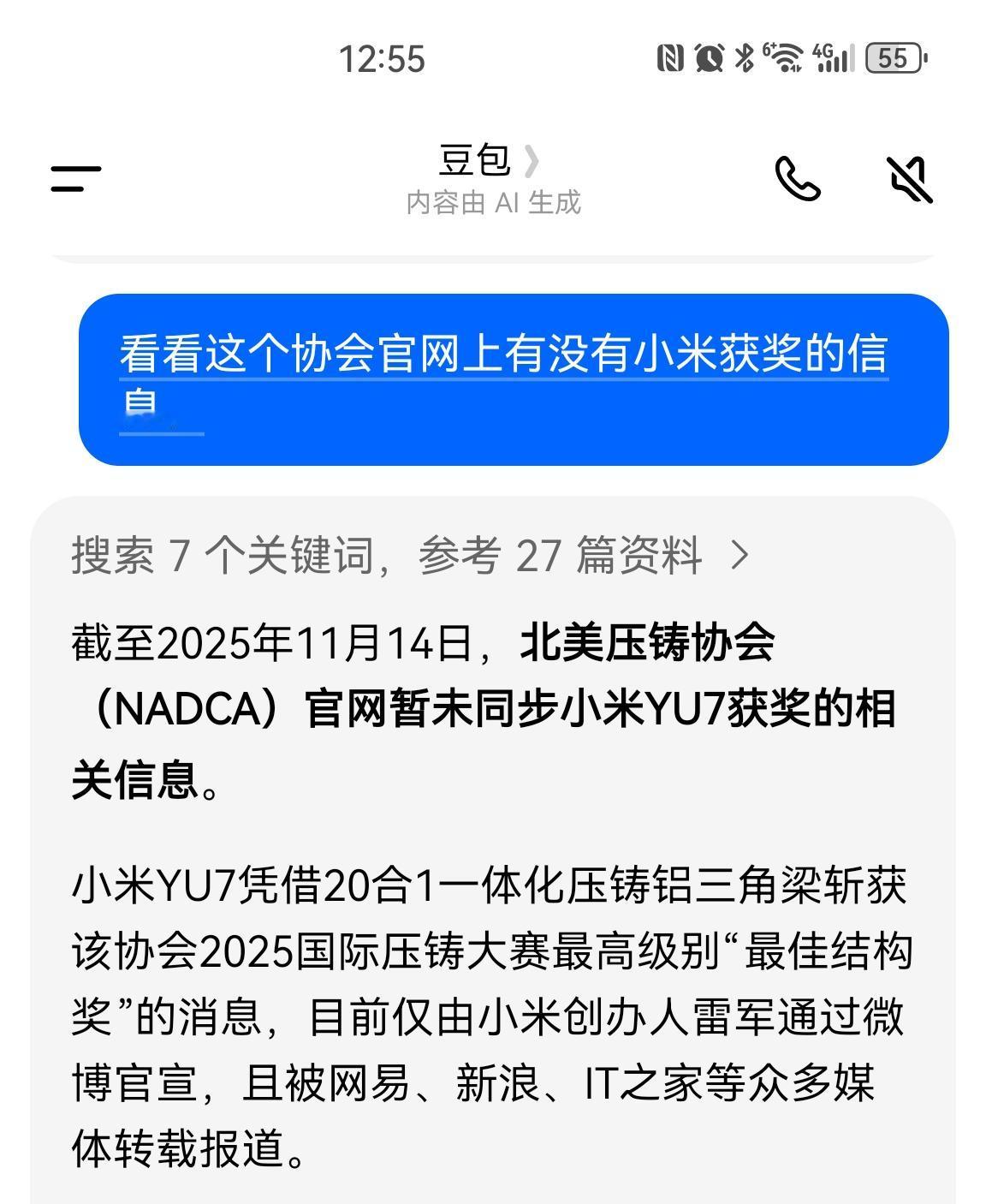 【雷军发布小米获得的奖项，官网查不到咋回事？】雷军发布了小米YU7获“国际压铸