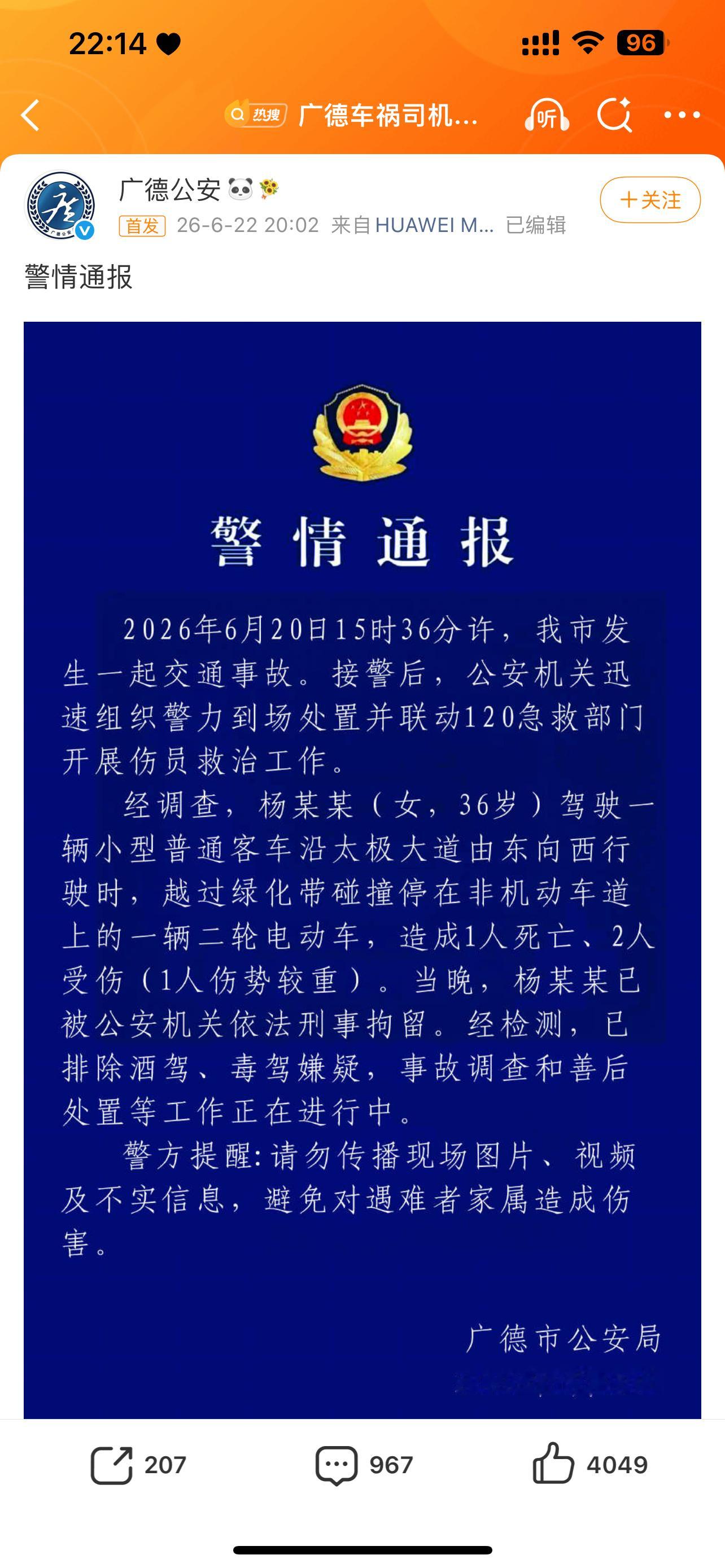 女儿当场离世，儿子抢救无效去世，自己还在抢救，面临截肢风险……而肇事方尚未道歉，