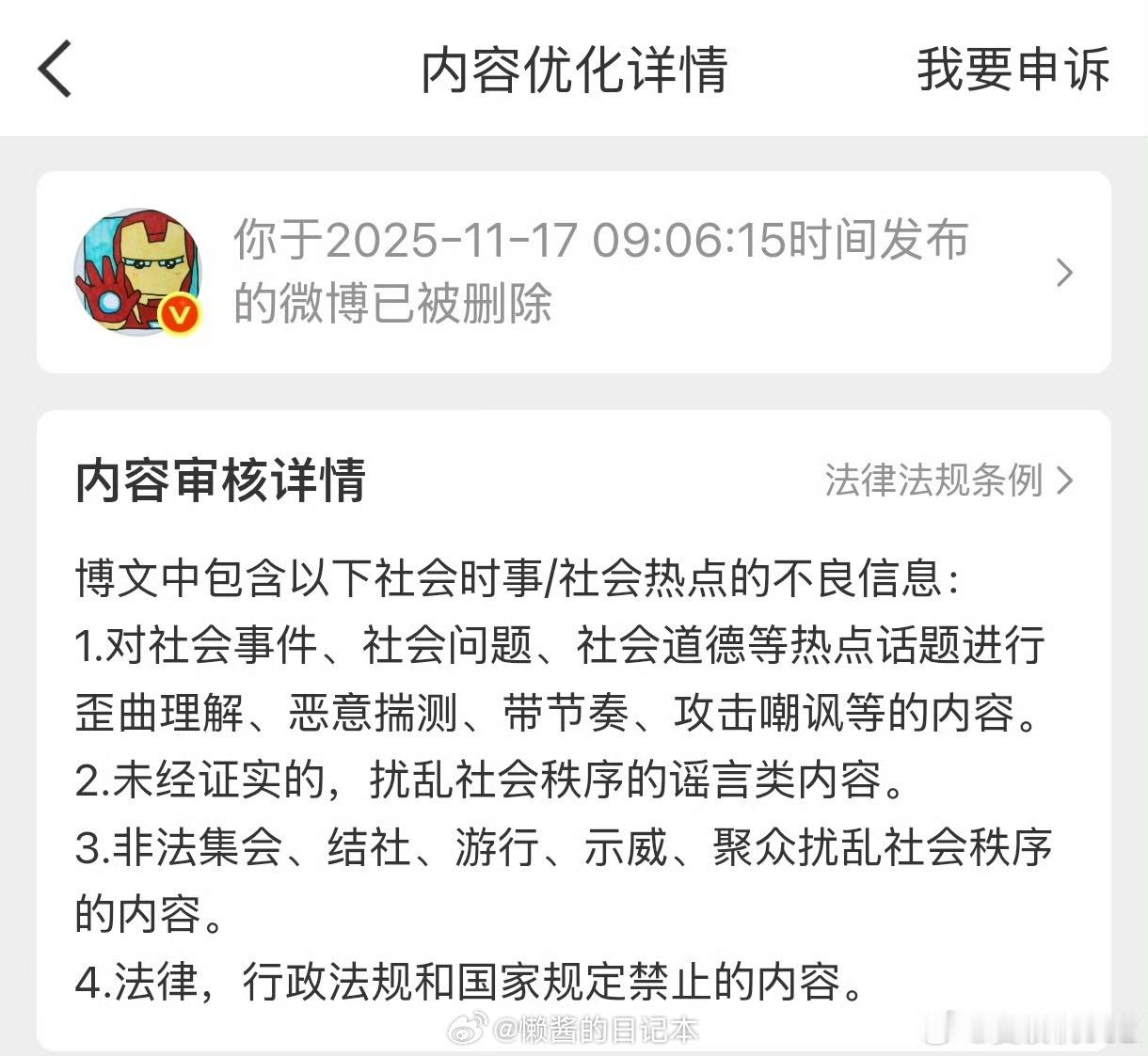 是谁能把闲聊站都给干了？