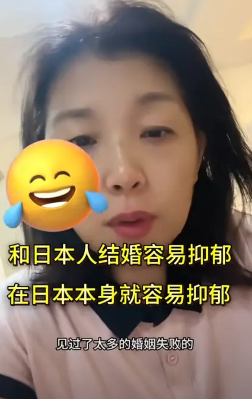 这就是和日本人结婚的下场！5月24日，一位在日本生活26年的大姐发视频称：“不要