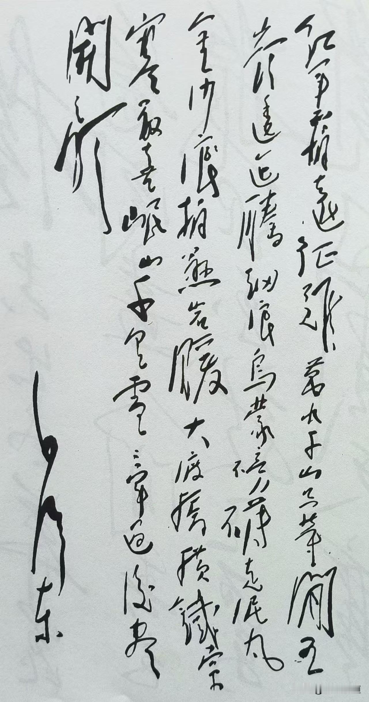 毛主席的著名律诗《七律•长征》，是于1935年红军长征胜利之际创作的。此诗全景式