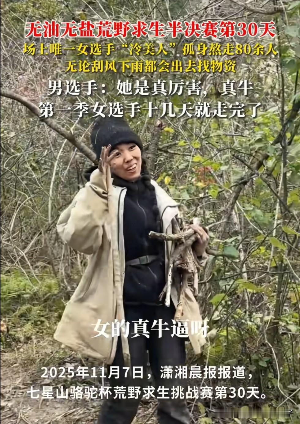 “特种兵”王昌繁退赛，我预料到了！但“冷美人”能坚持到现在，确实让人有点太意外