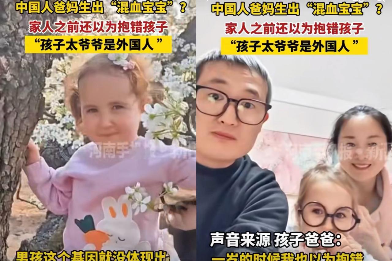 万万没想到，一对中国夫妻竟然生出了一个金发碧眼的“混血宝宝”。孩子爸爸“真以为