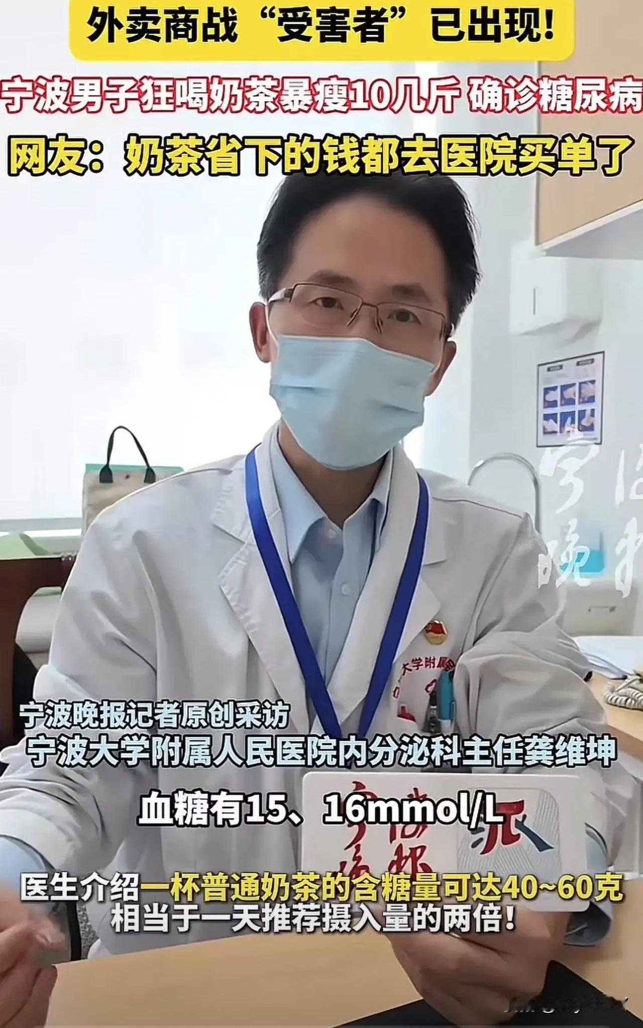 “外卖大战的受害者出现了！”20岁小伙喜欢喝奶茶，尤其最近外卖大战以来，为了薅羊