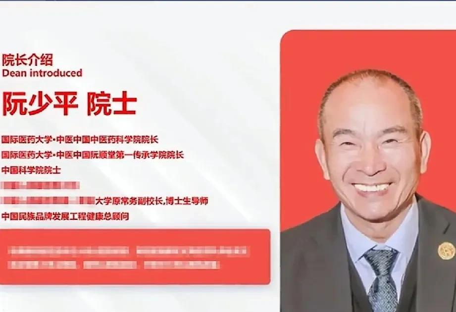 阮少平，被揭穿了！近日，极目新闻发布多篇文章，揭露阮少平科学院院士身份造假问题