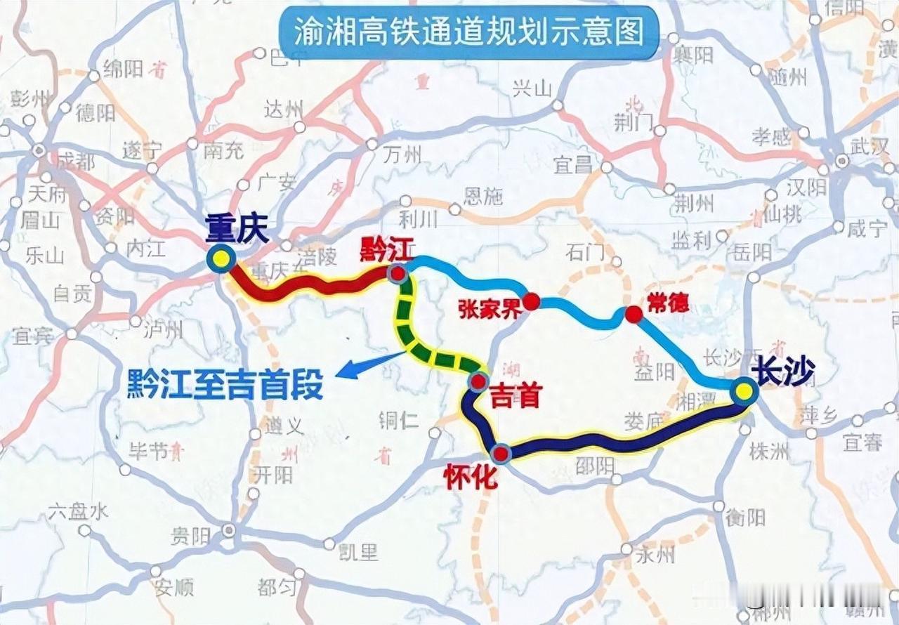 黔吉高铁是重庆至湖南高铁中间的最后一段缺口，自此渝湘高铁全线规划全部得以落实。新