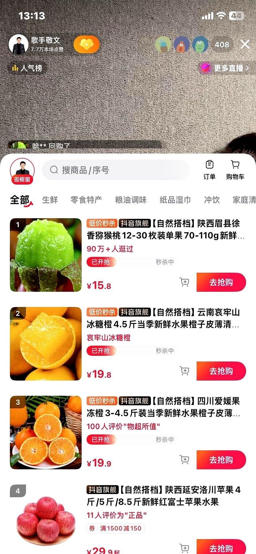 敬文还是向现实低头了。2023年初离开东方甄选，说要专注音乐。一开始直播间几