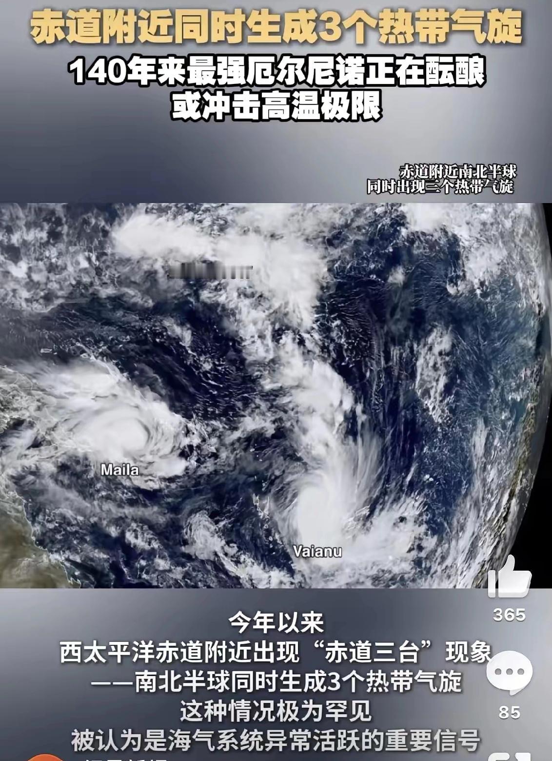 今天这条新闻，真看得我后背直冒冷汗。谁能想到，就在咱们为眼前忽冷忽热的天气纳闷时