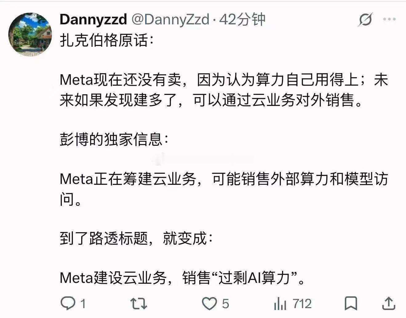 美股meta算力过剩是标题党，但却实打实的引起了市场的担忧，美股ai硬件股集体暴