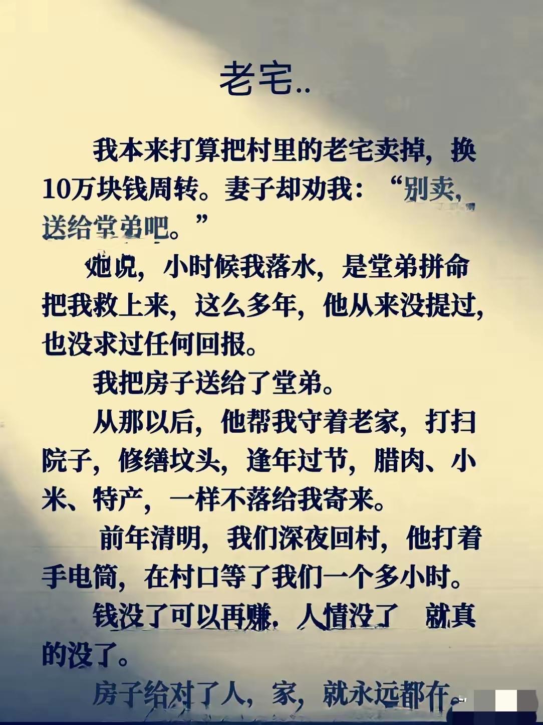 有了好嫂子，才有亲兄弟[赞][赞]给我看到鼻子酸酸的