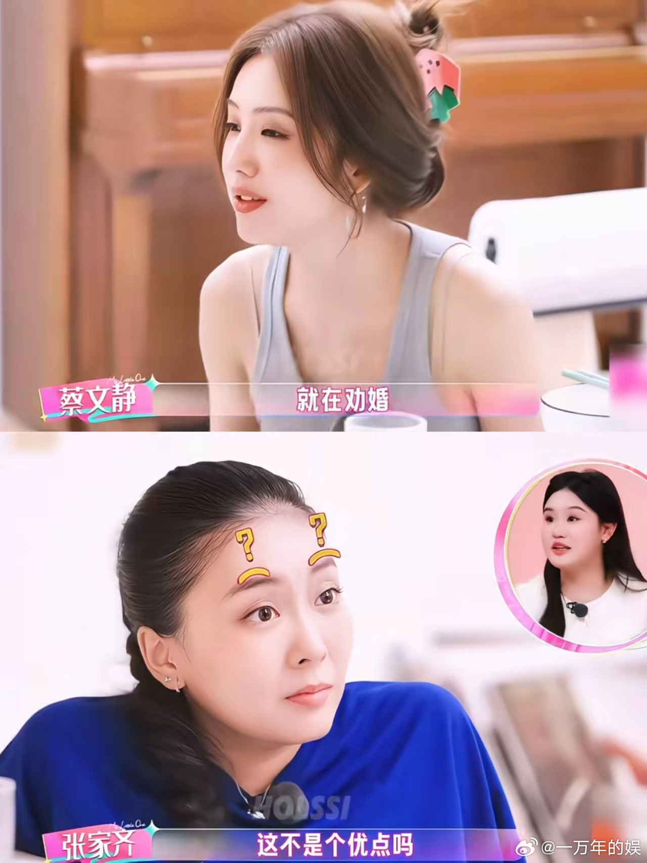 果然还是女人更懂女人啊！蔡文静说自己曾经去给一个剧组探班，全是已婚男演员，都劝她