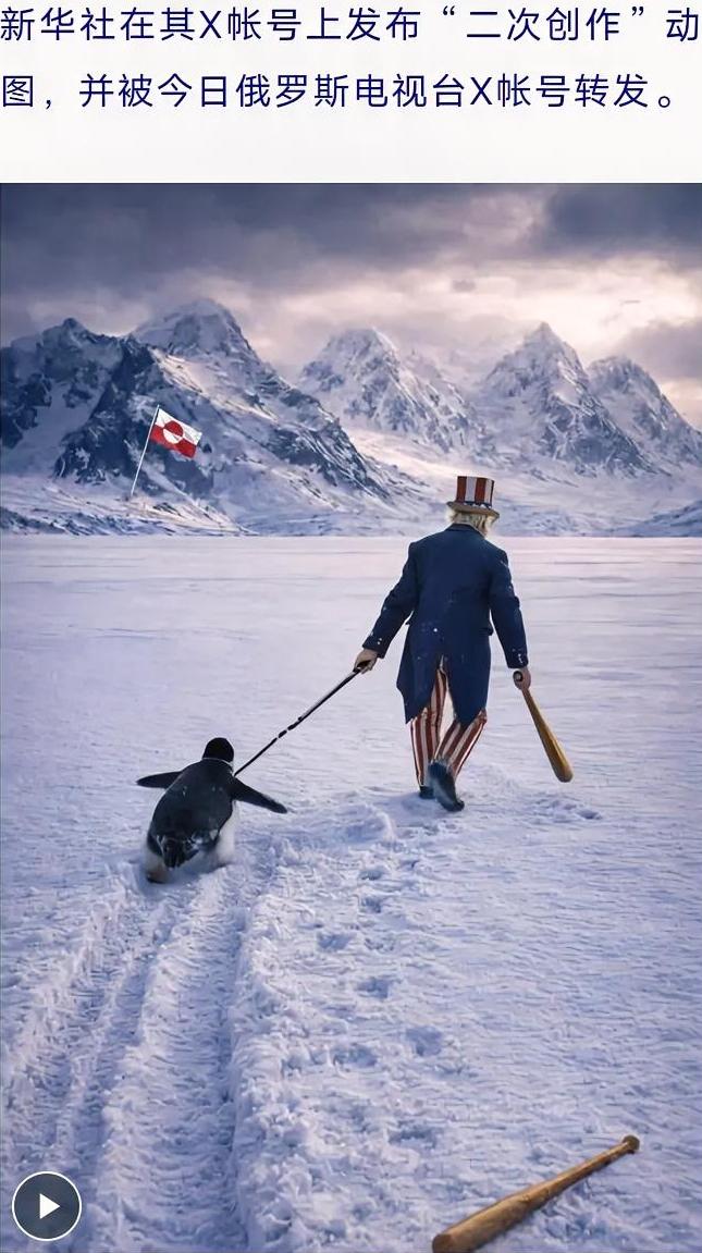 劲爆！正值特朗普宣布4月份将访华之际，中国官方媒体新华社罕见在X帐号上发布嘲笑特